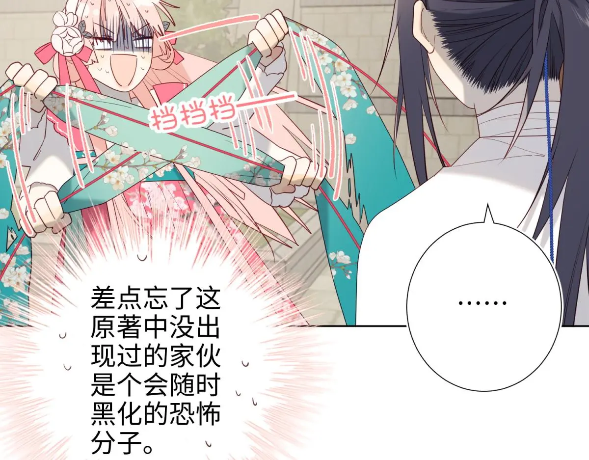 69-旧相识 第92页