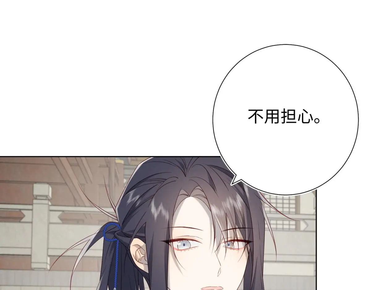 69-旧相识 第94页