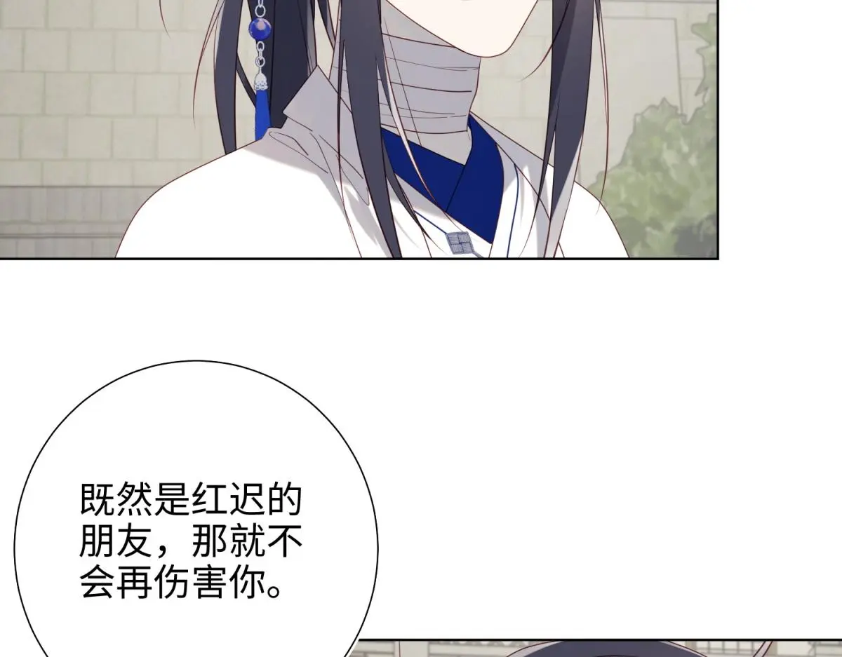 69-旧相识 第95页
