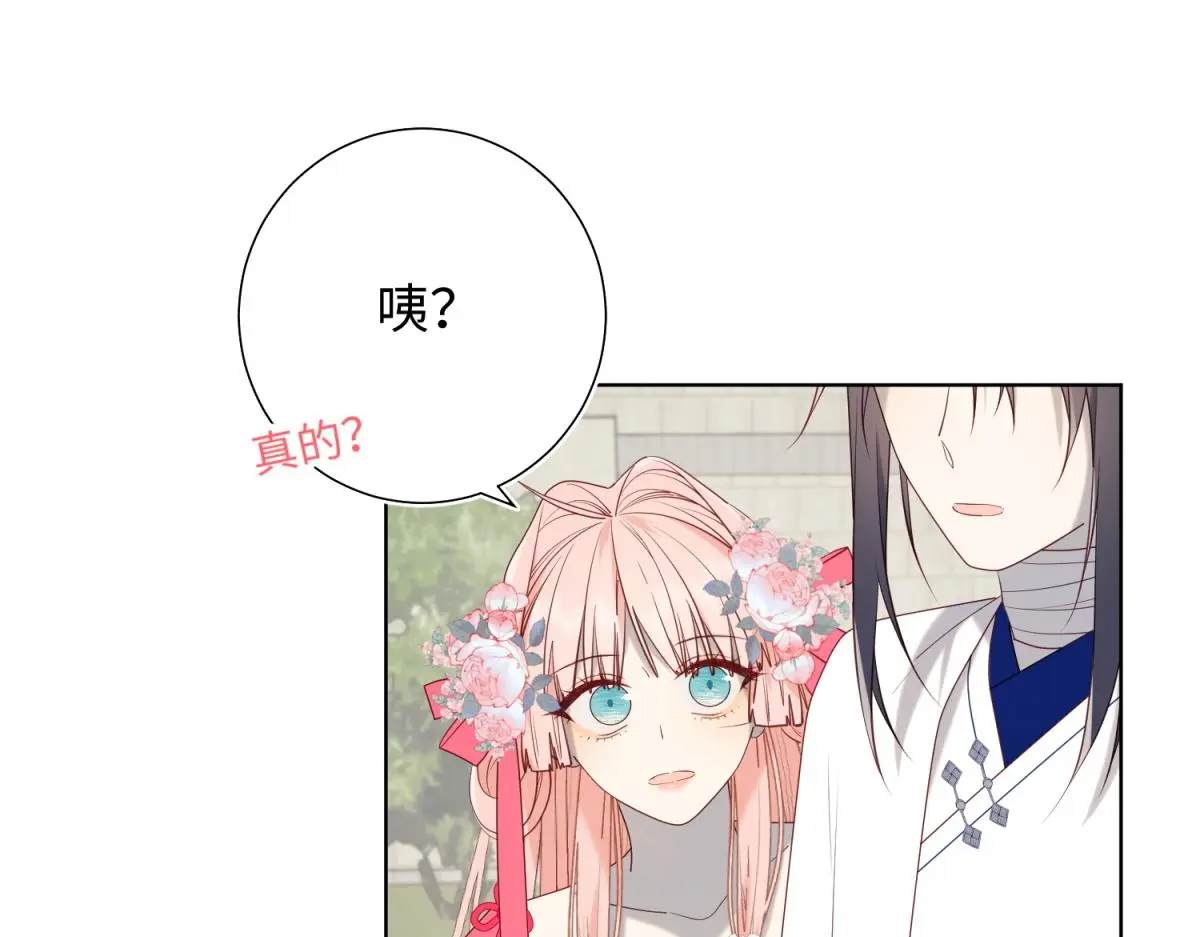 69-旧相识 第97页