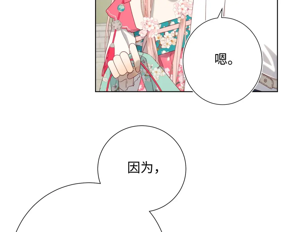 69-旧相识 第98页