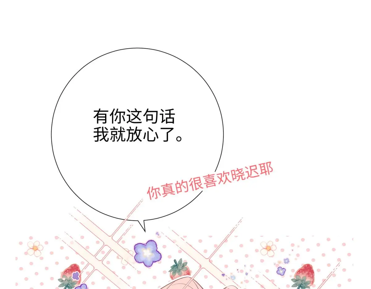 69-旧相识 第105页