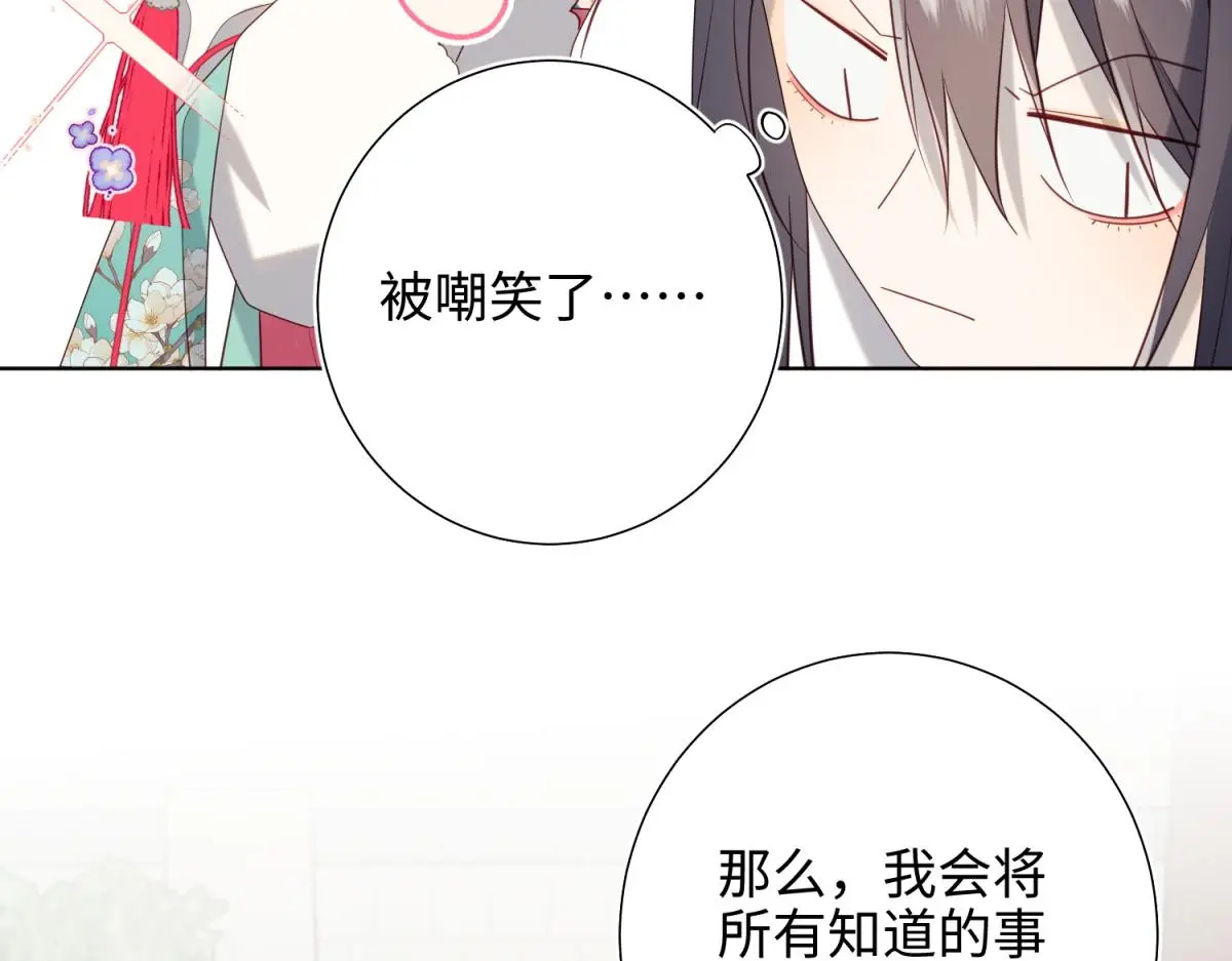 69-旧相识 第107页