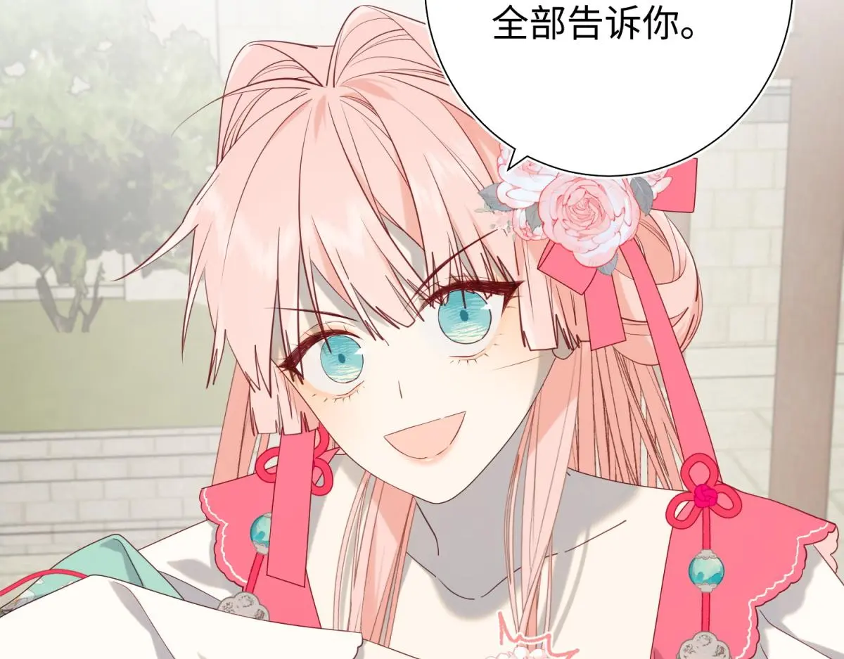 69-旧相识 第108页