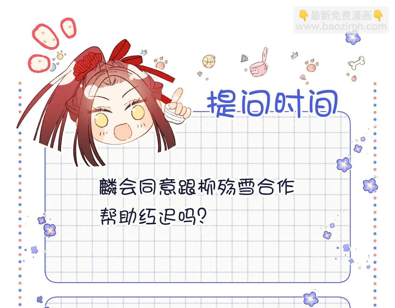 69-旧相识 第114页