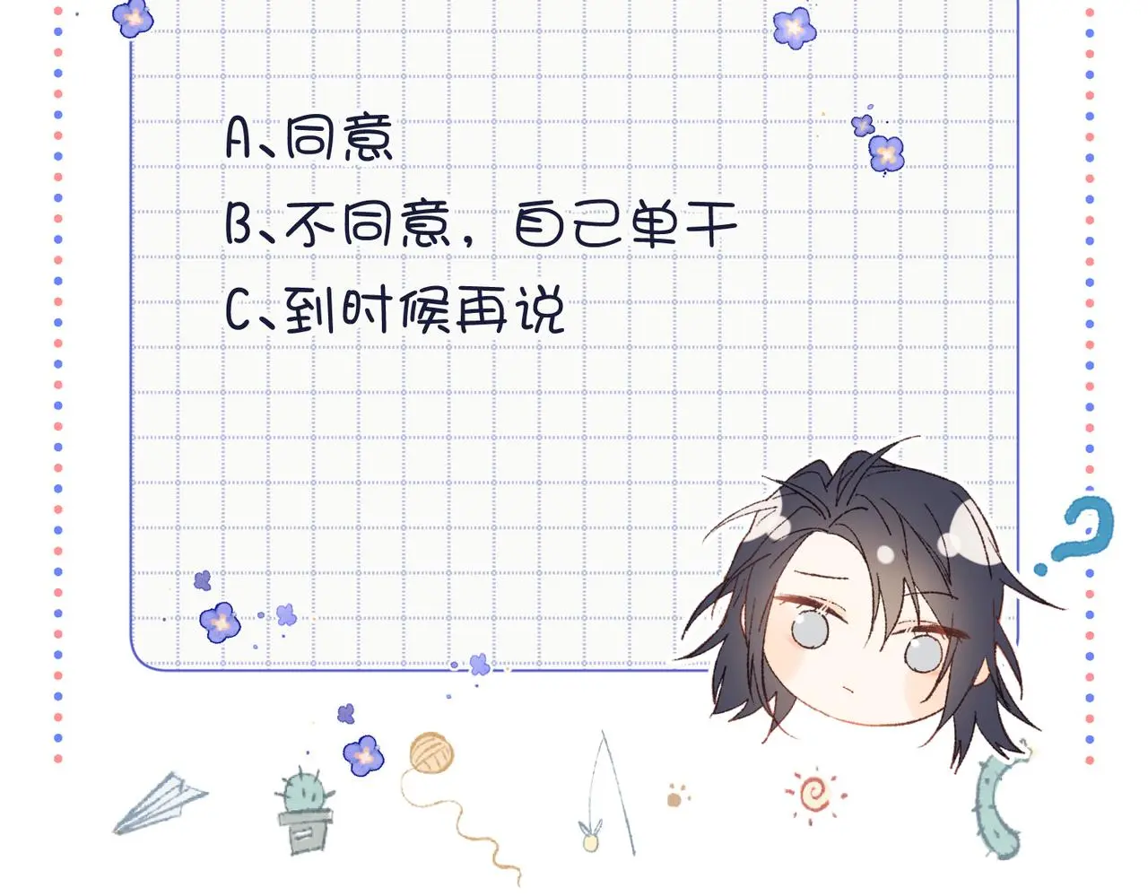 69-旧相识 第115页