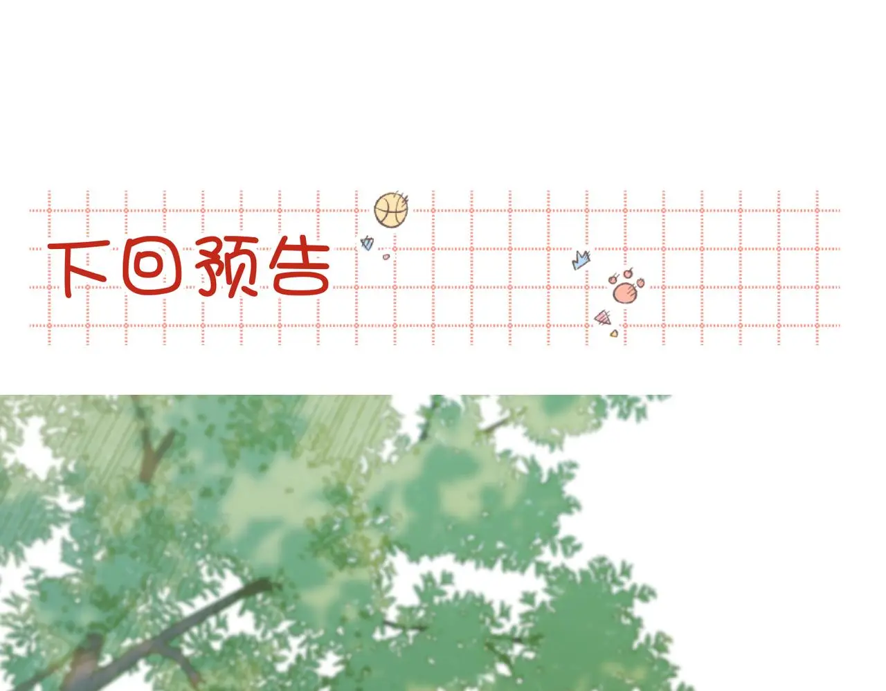 69-旧相识 第117页