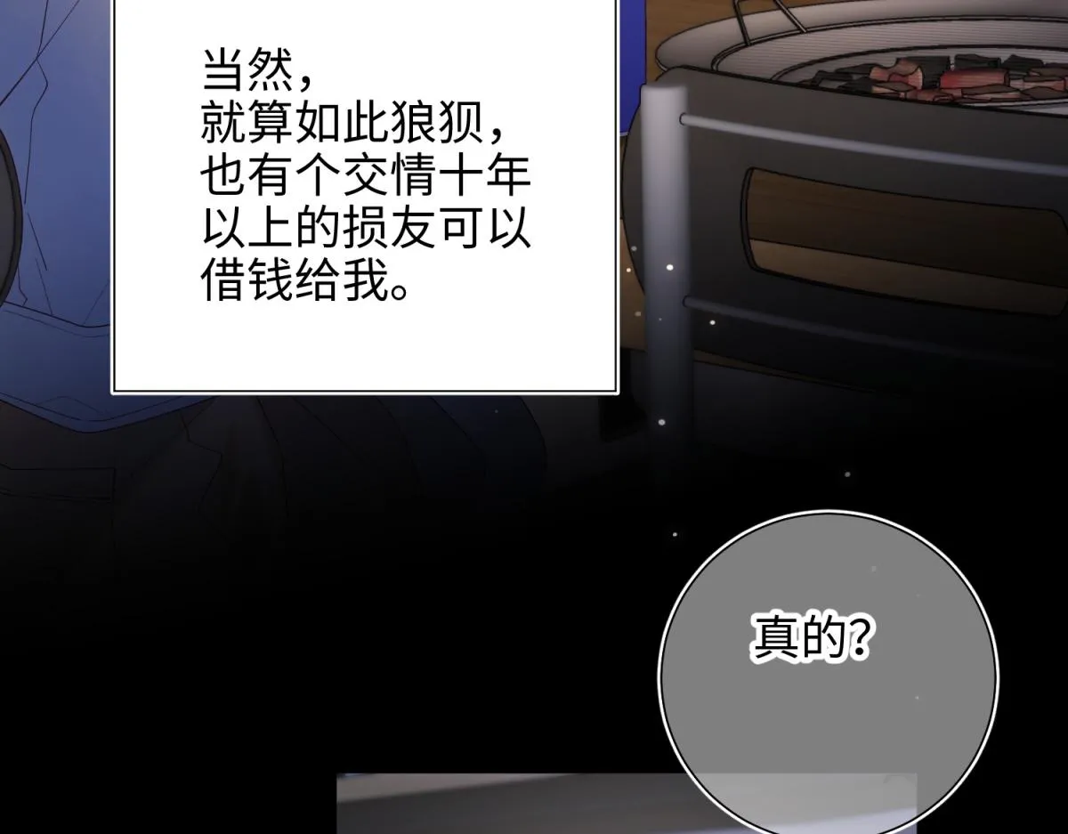 68-不同的支线任务 第13页