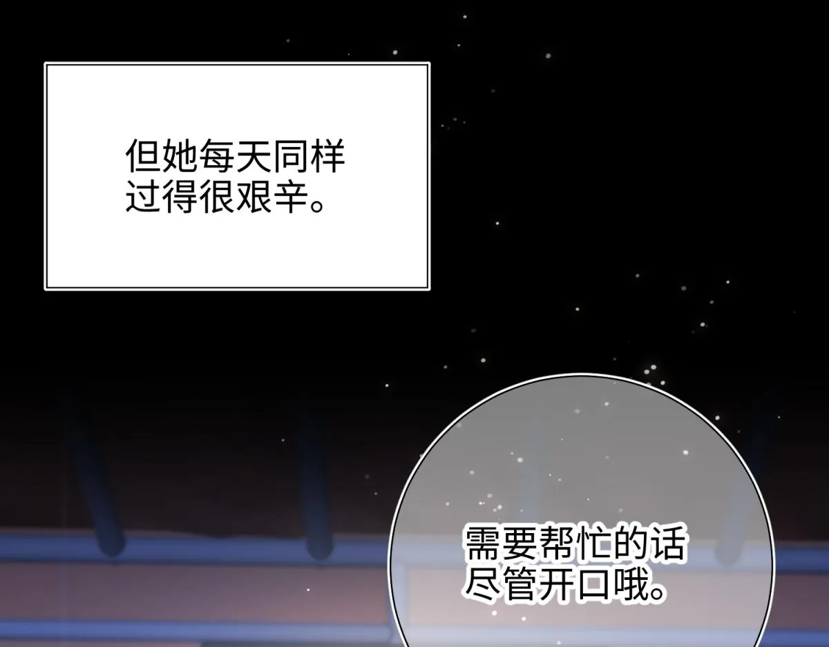 68-不同的支线任务 第15页