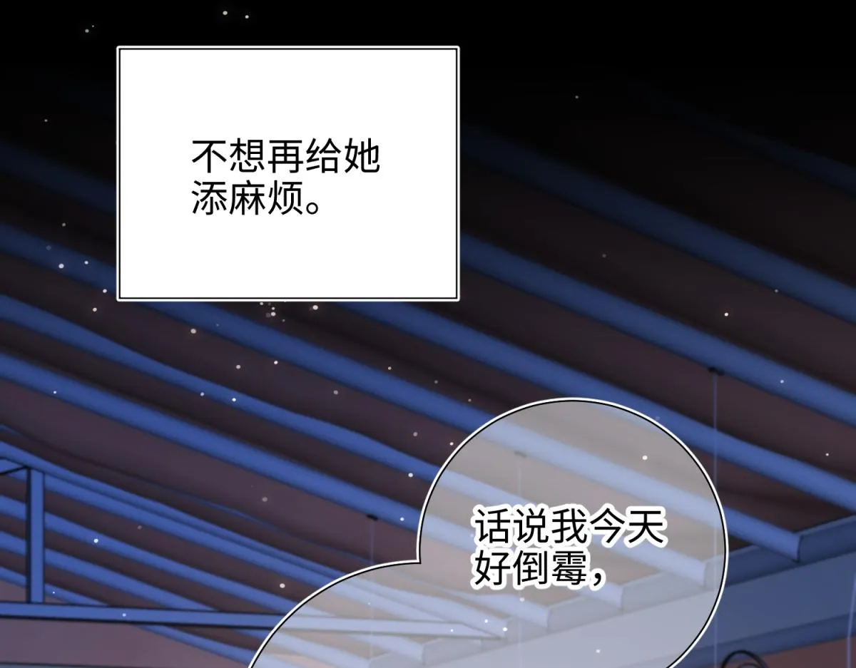 68-不同的支线任务 第18页