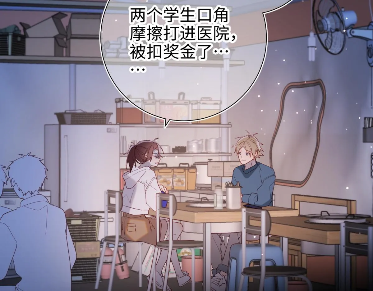 68-不同的支线任务 第19页