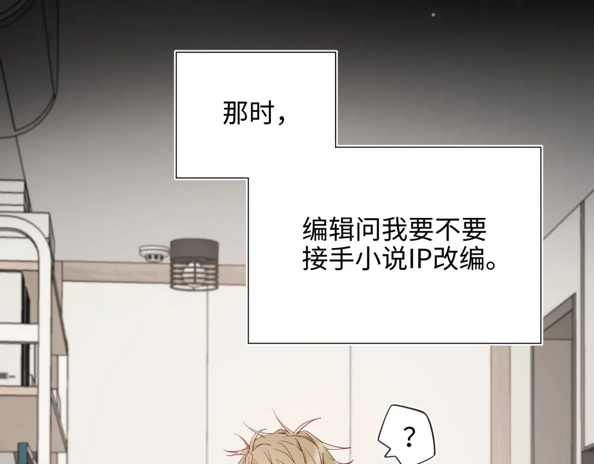 68-不同的支线任务 第21页