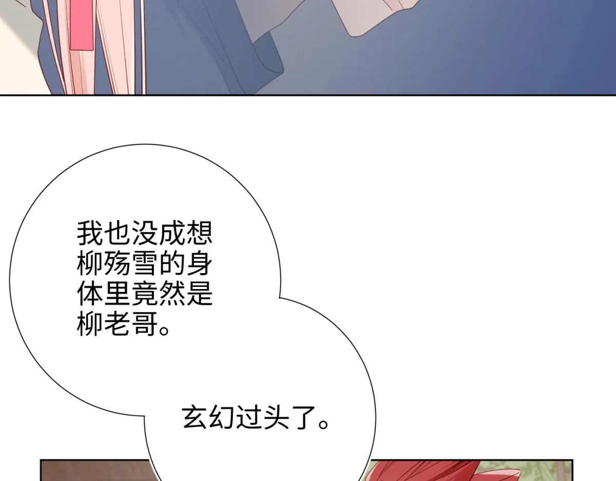 68-不同的支线任务 第38页