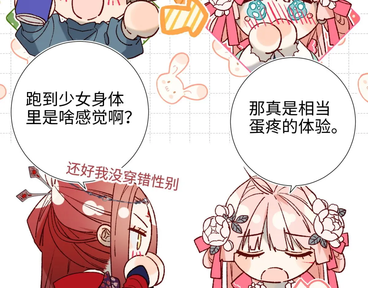 68-不同的支线任务 第41页