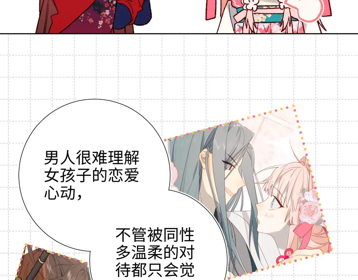 68-不同的支线任务 第42页