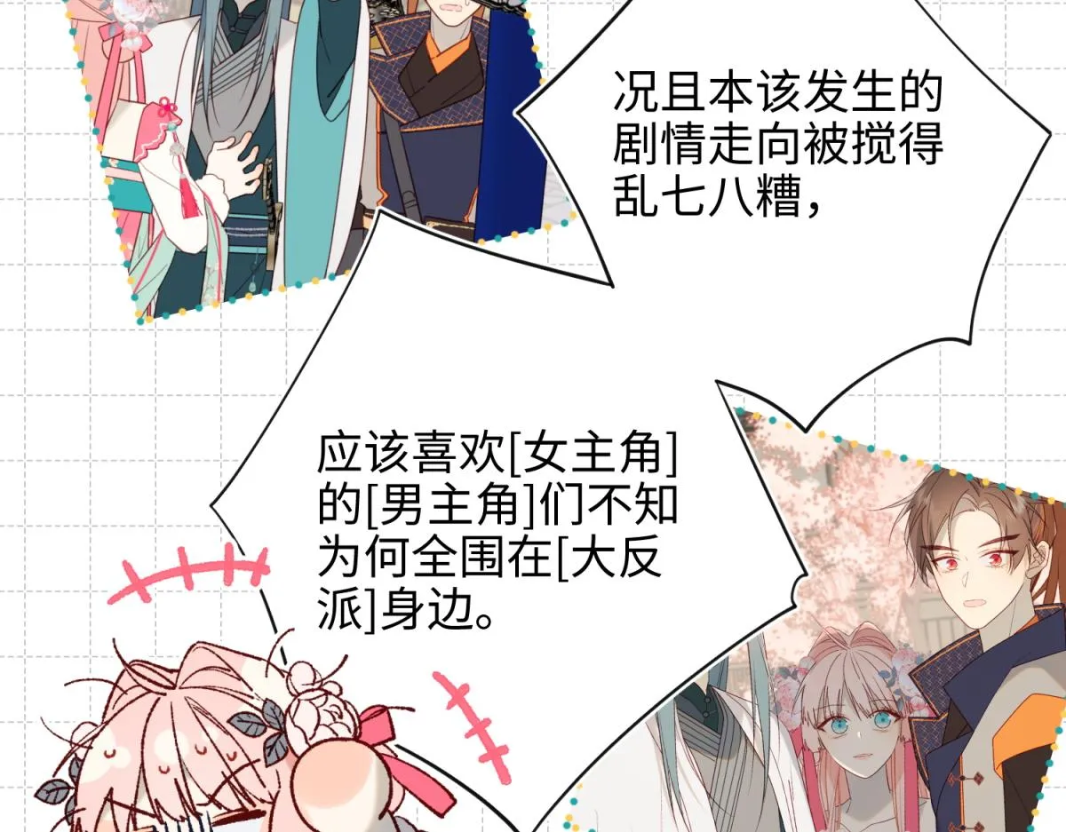 68-不同的支线任务 第44页