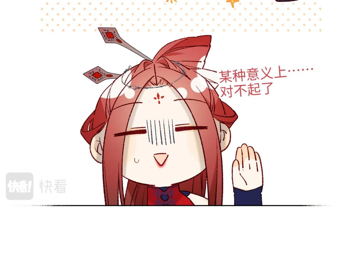 68-不同的支线任务 第49页