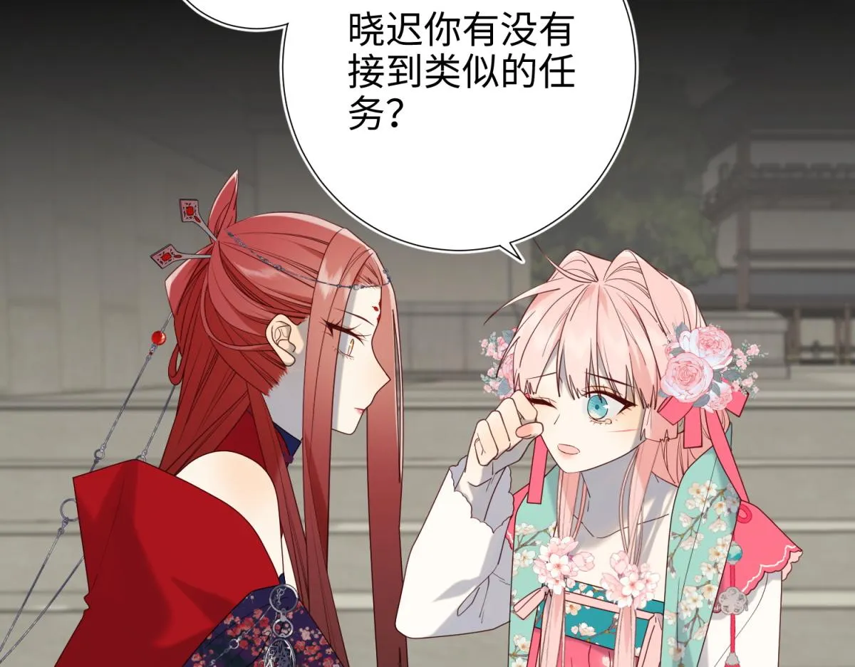 68-不同的支线任务 第64页