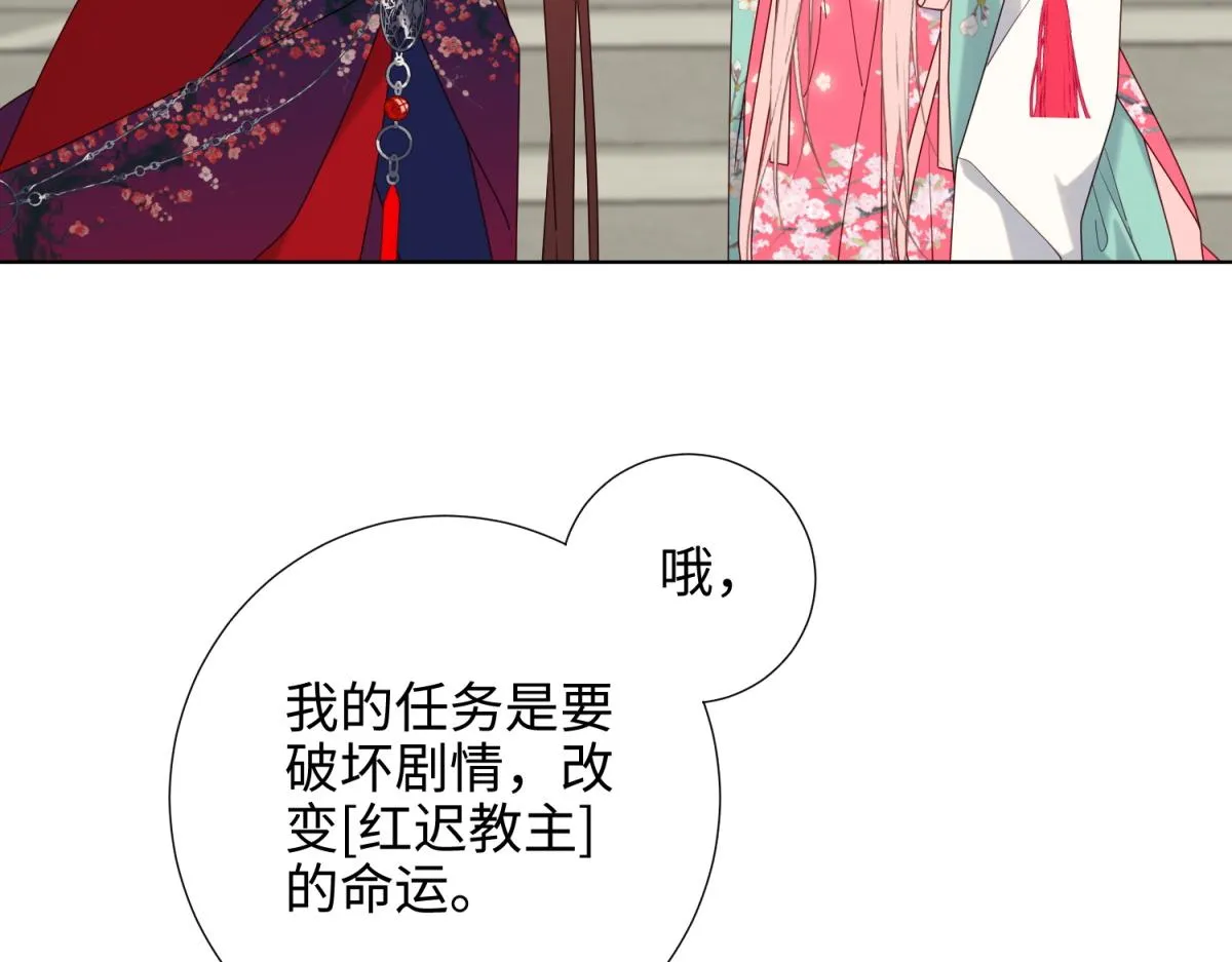 68-不同的支线任务 第65页