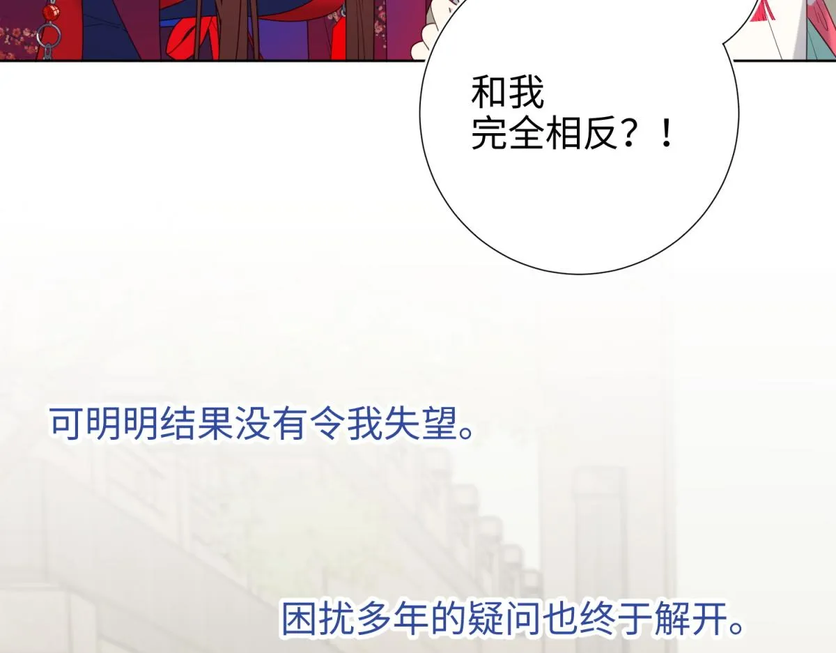 68-不同的支线任务 第67页