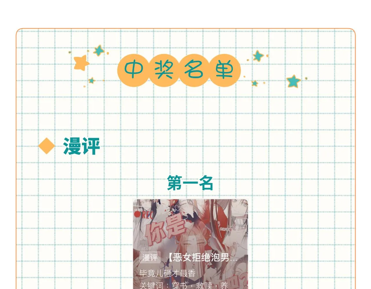 68-不同的支线任务 第107页