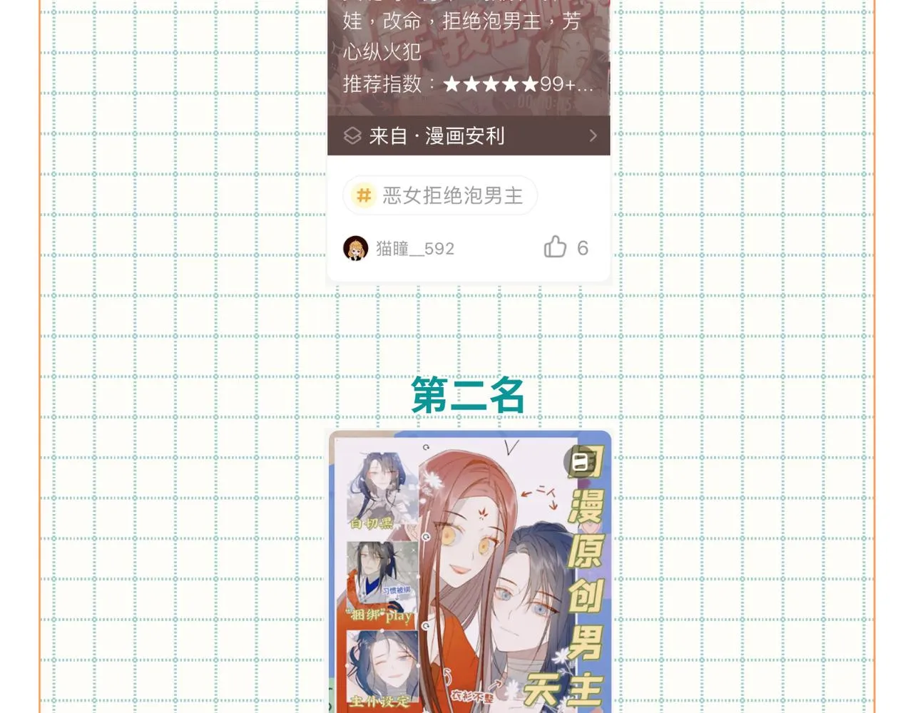 68-不同的支线任务 第108页