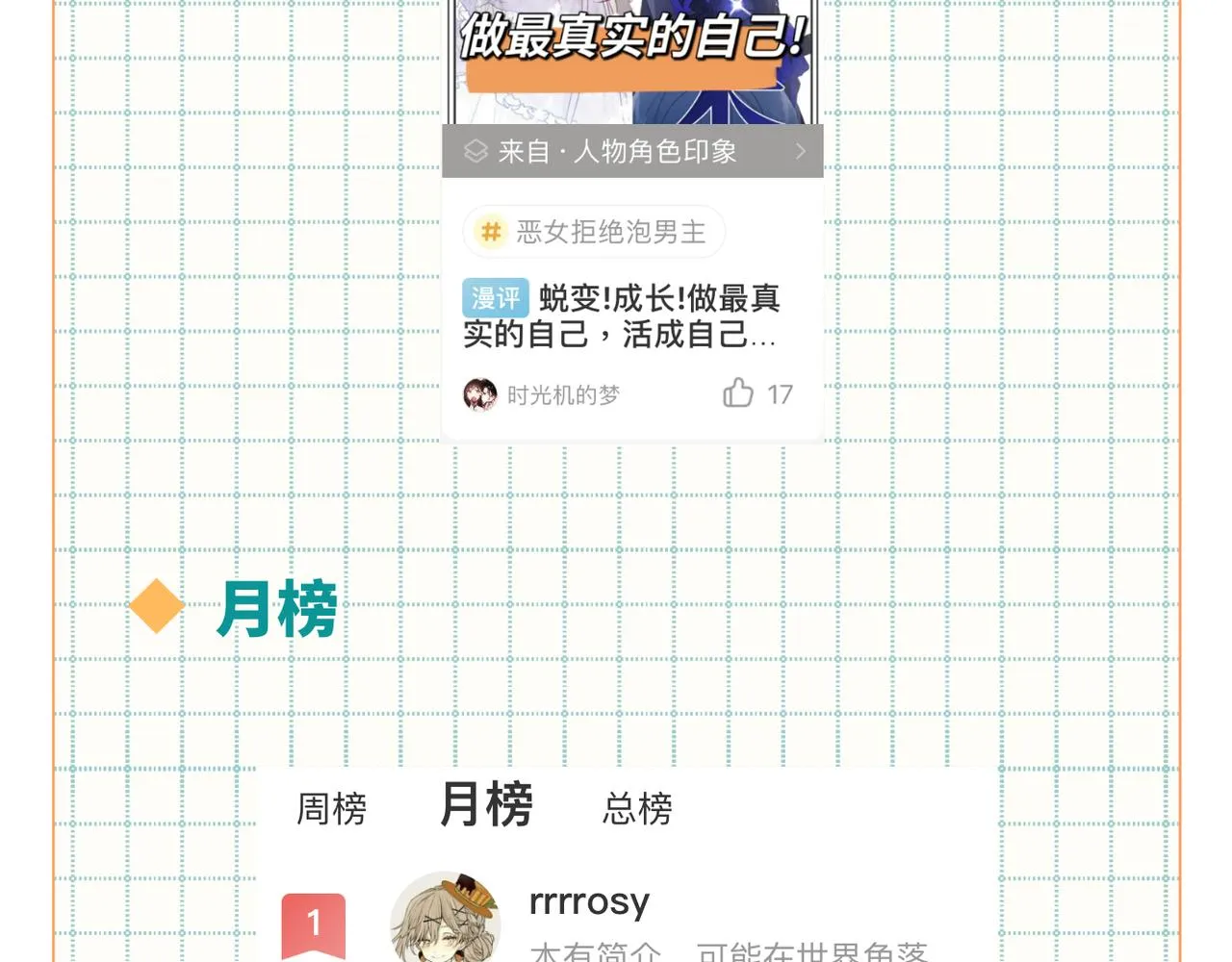 68-不同的支线任务 第110页