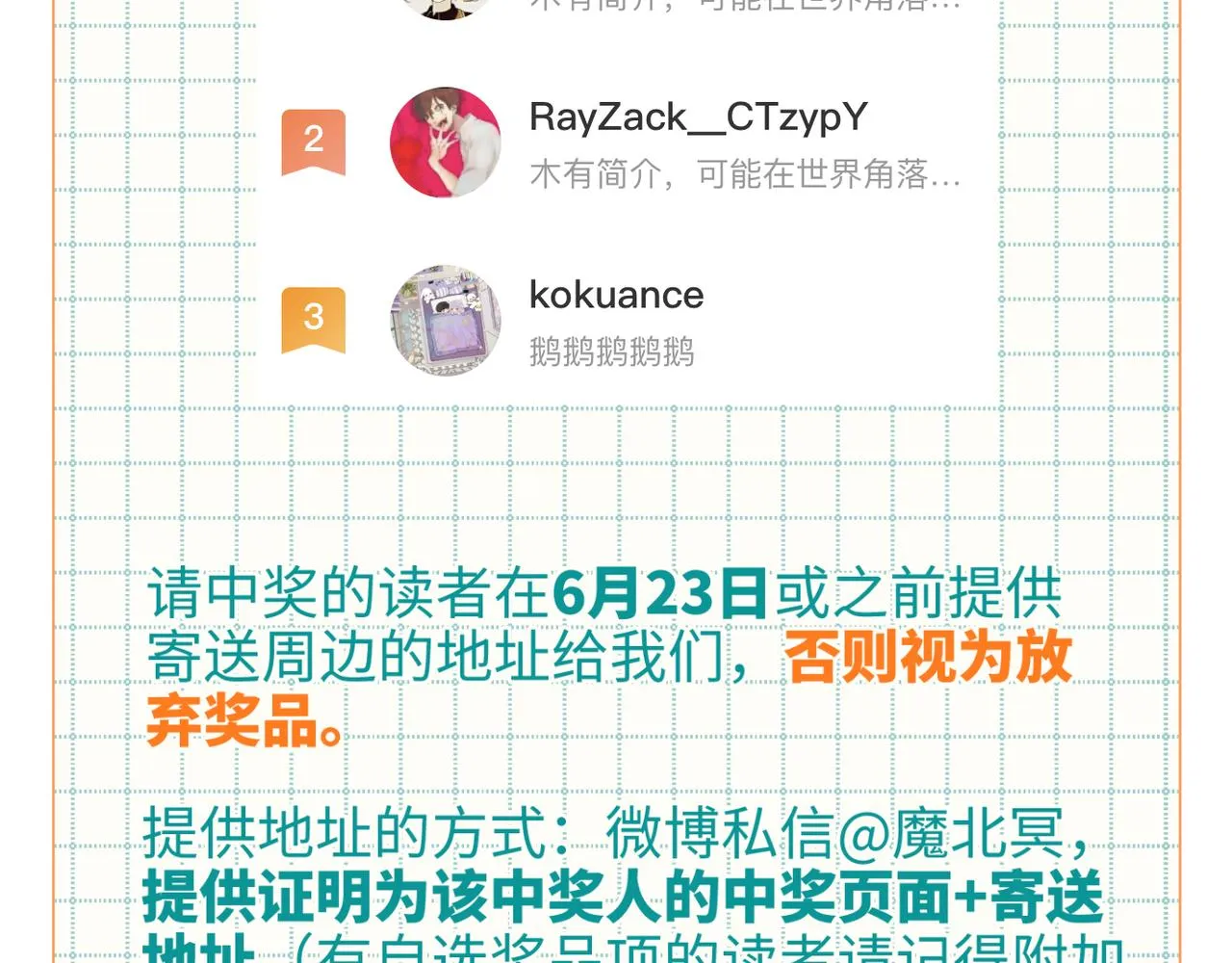 68-不同的支线任务 第111页