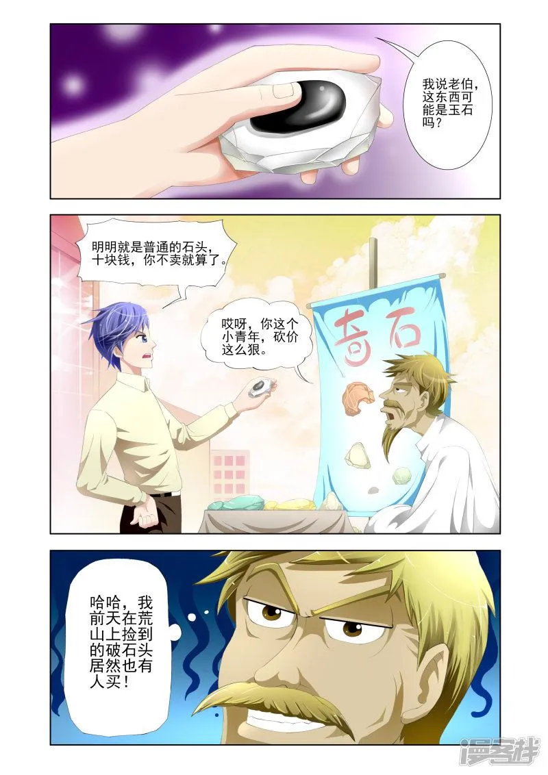 第1话 第1页