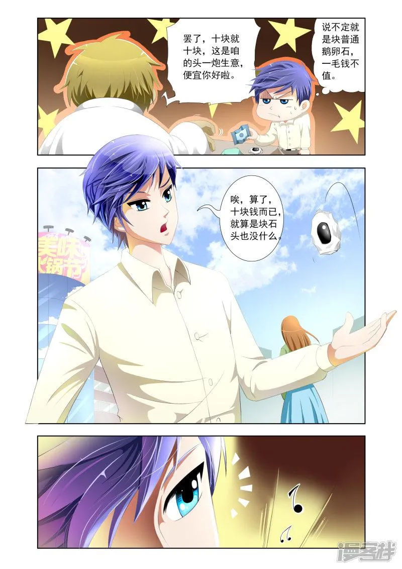 第1话 第2页