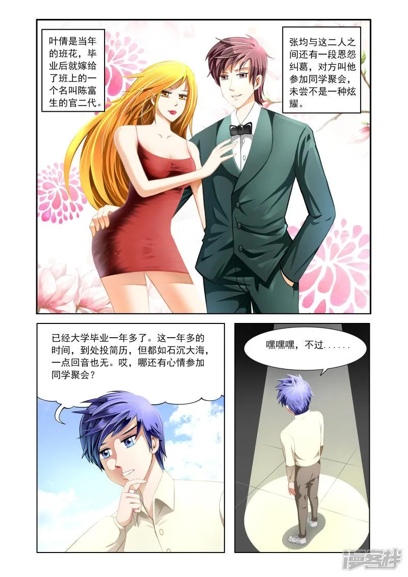 第1话 第4页