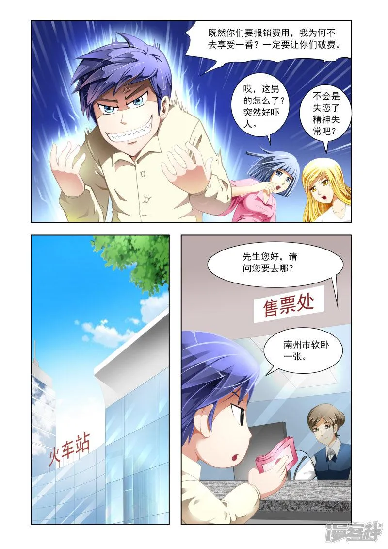 第1话 第5页