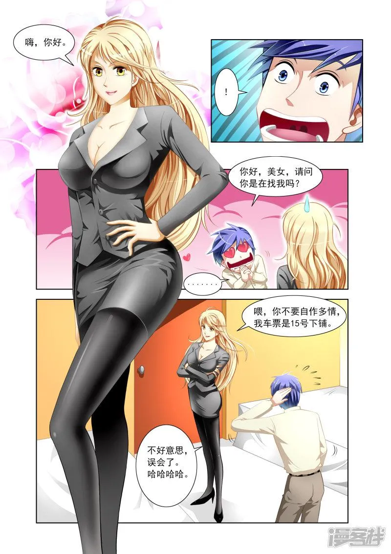 第1话 第8页