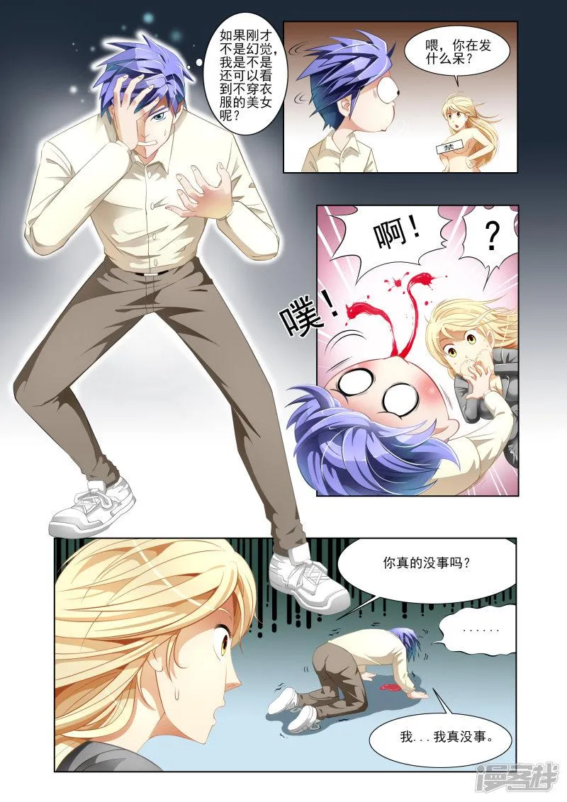 第2话 第1页