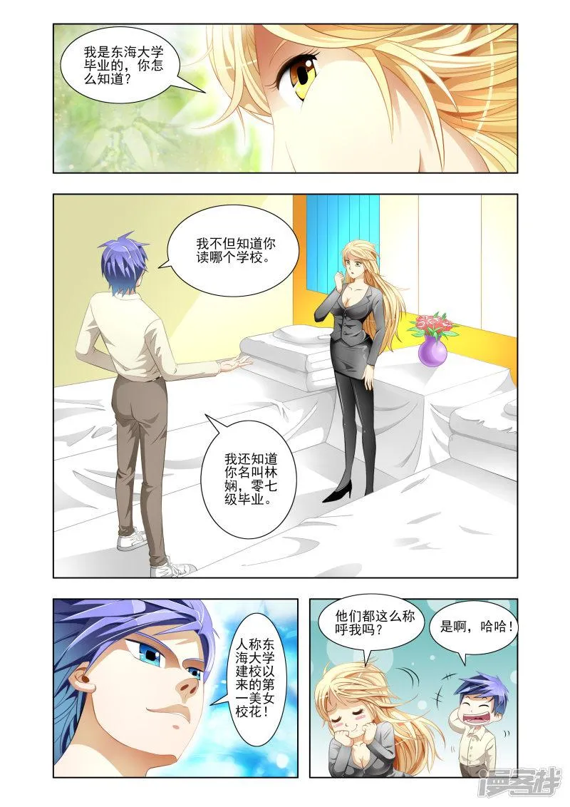 第2话 第3页