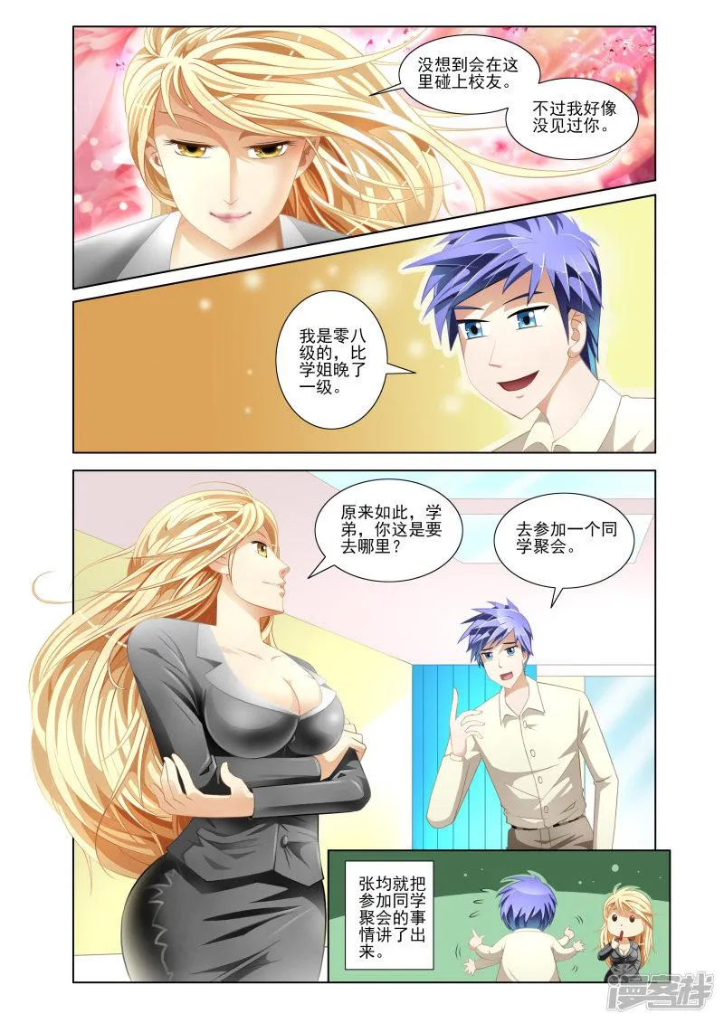 第2话 第4页