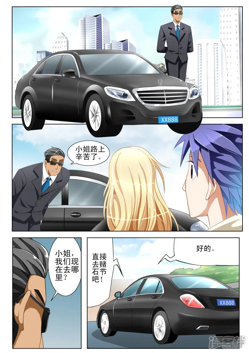 第3话 第1页