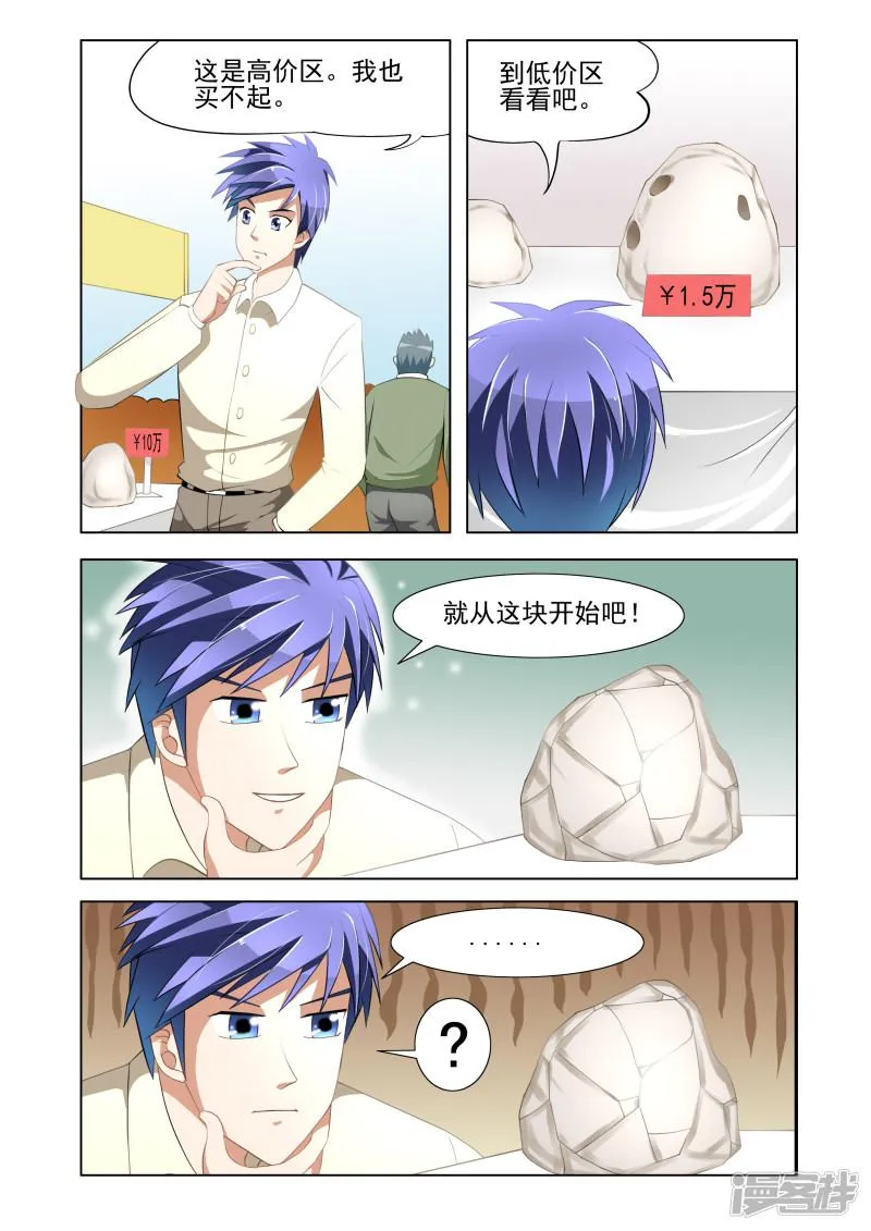 第4话 第1页