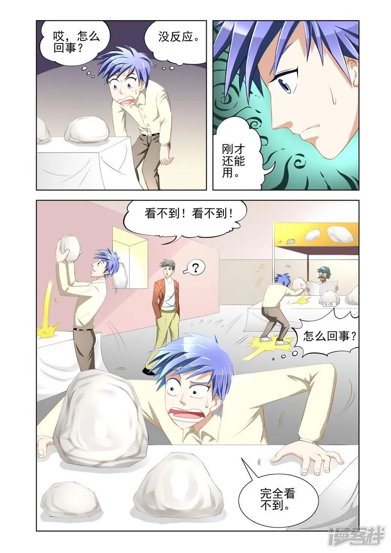 第4话 第2页