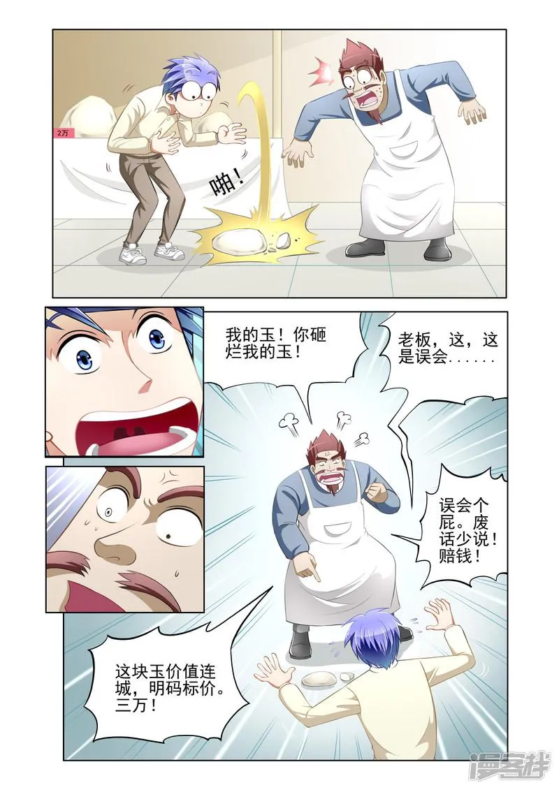 第4话 第4页