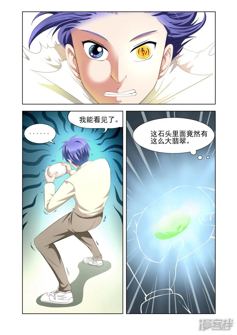 第4话 第7页