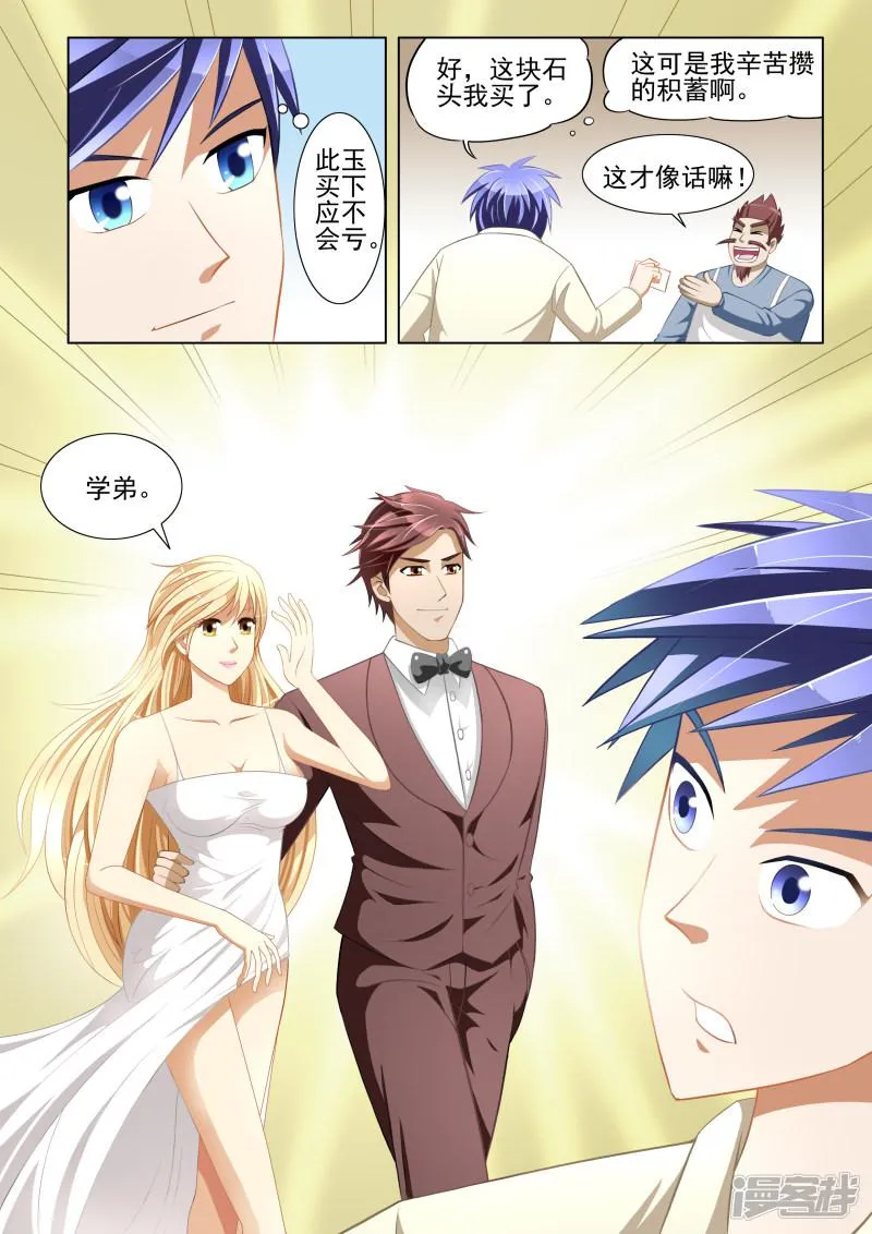 第5话 第1页
