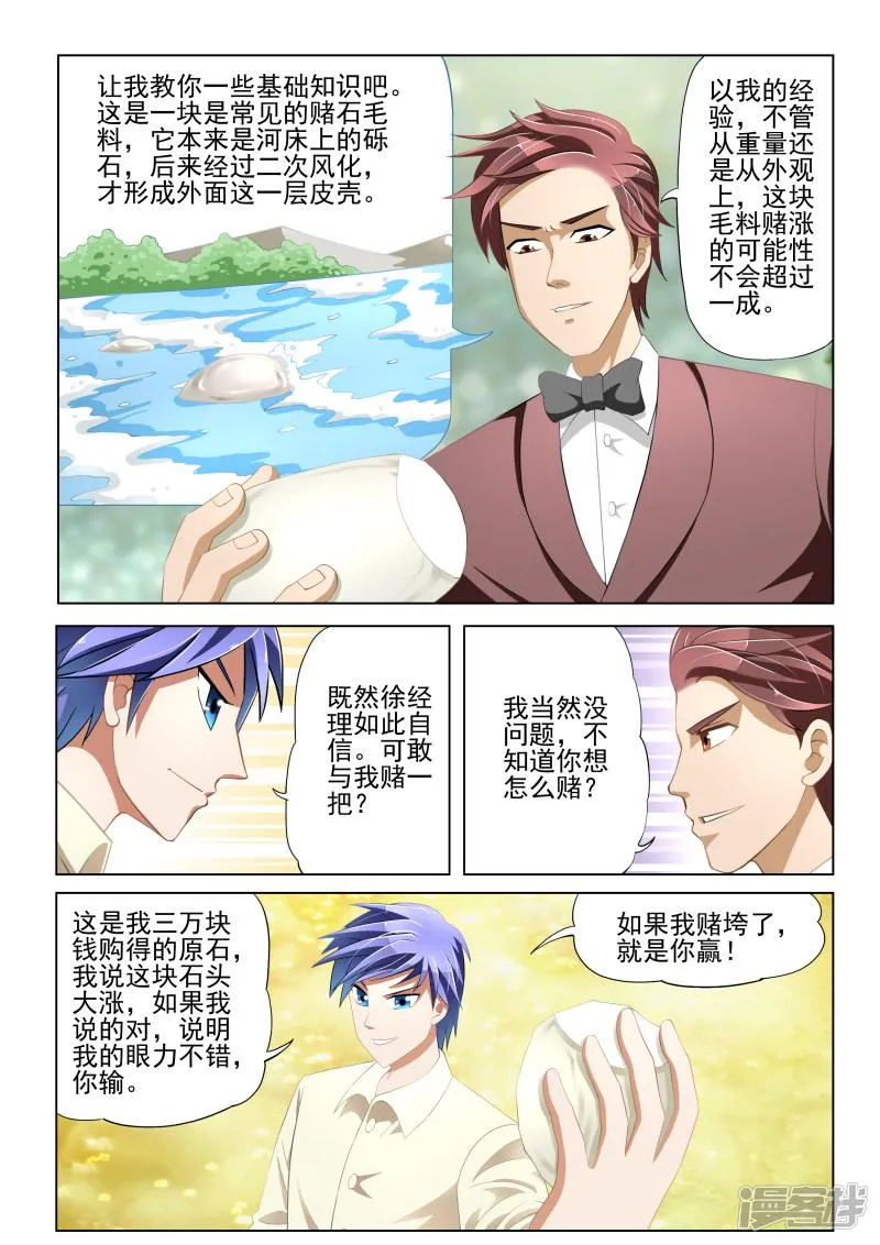 第5话 第4页