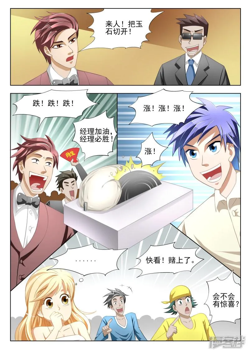 第5话 第6页