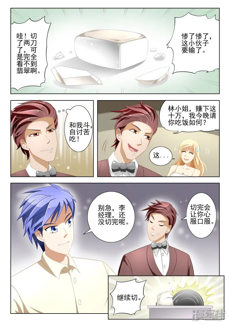 第5话 第7页