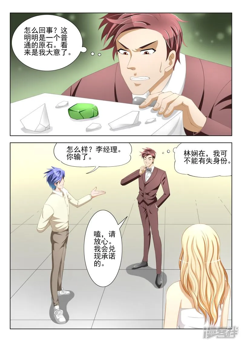 第5话 第9页