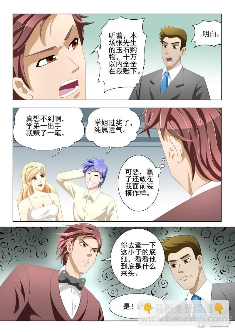 第5话 第10页