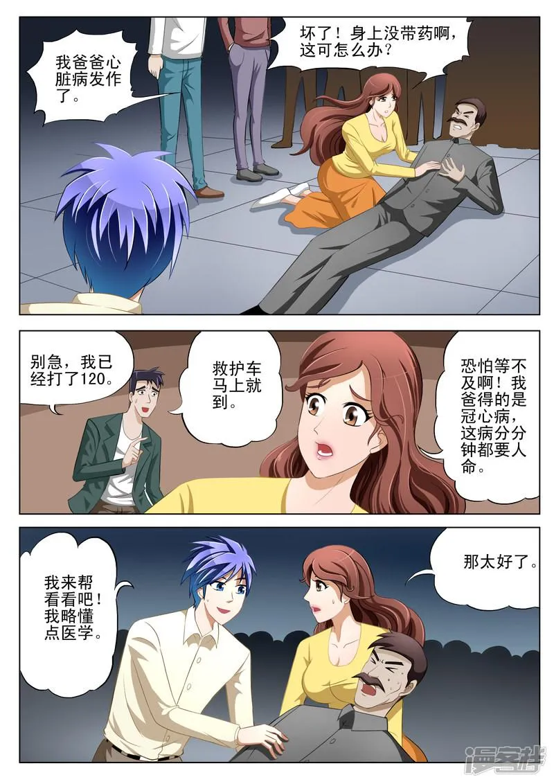 第7话 第1页