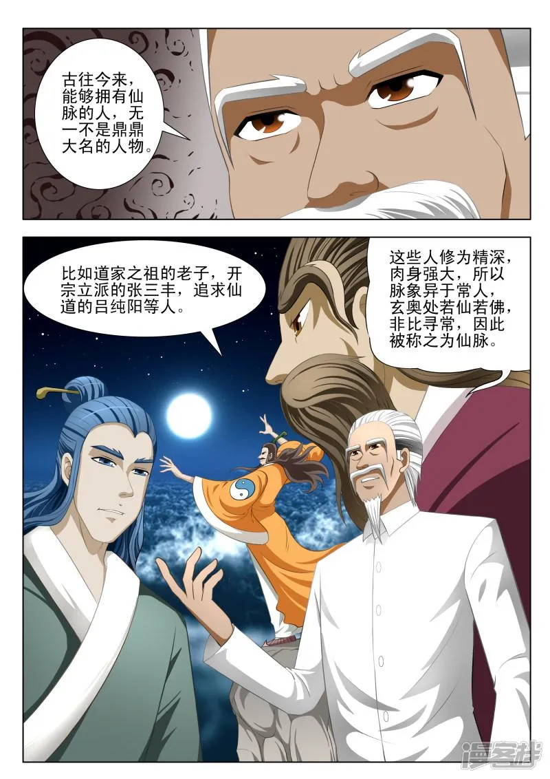 第7话 第6页