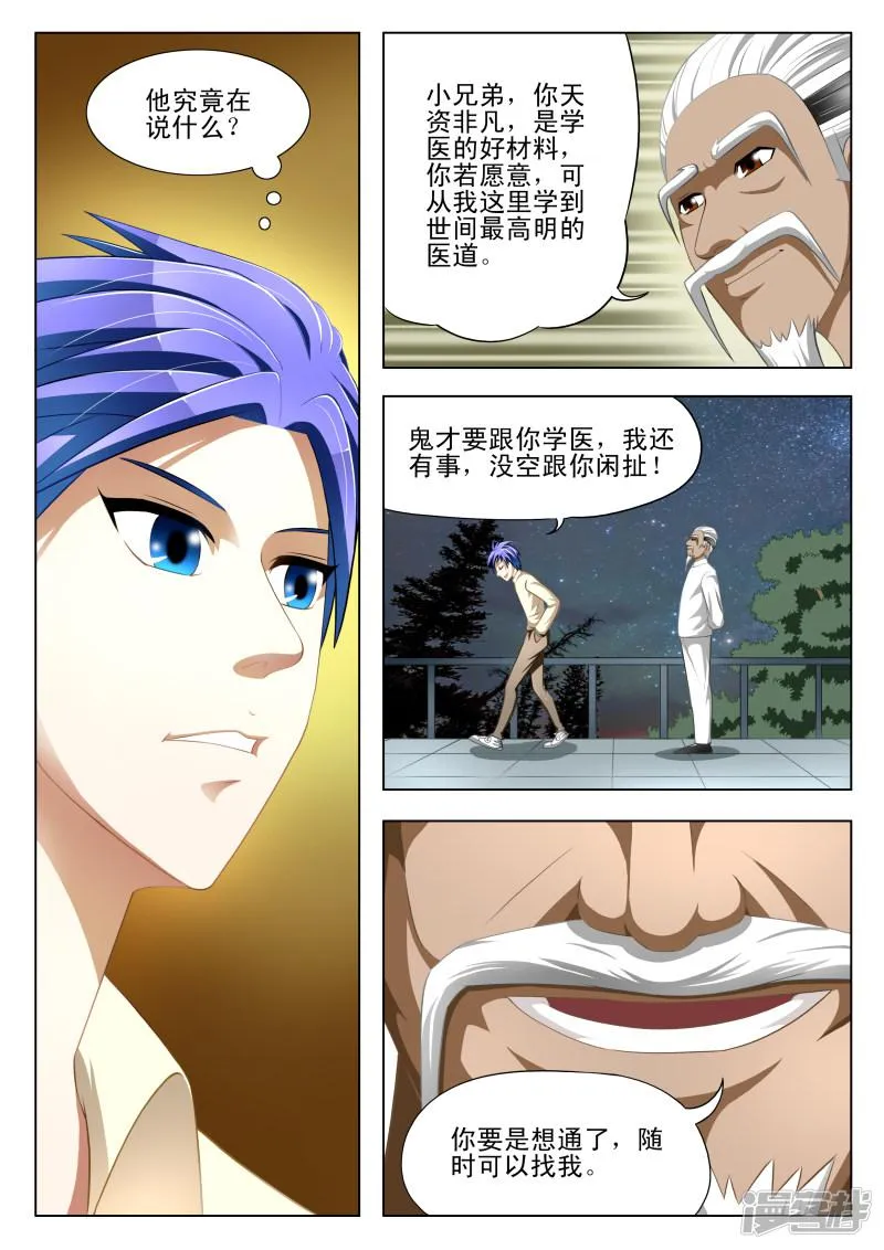 第7话 第7页